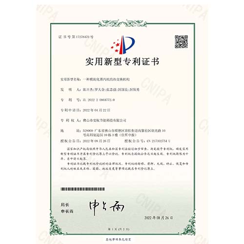 實(shí)用新型專利證書